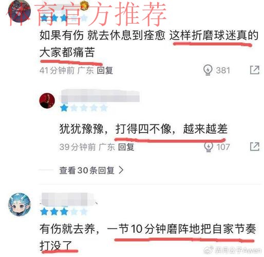 这是顶薪国手?FMVP惨成拖油瓶,粤蜜忍不了了:太折磨太痛苦了 这是顶薪国手?FMVP惨成拖油瓶,粤蜜忍不了了:太折磨太痛苦了