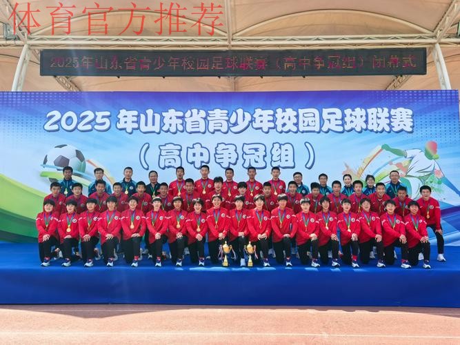 历城二中夺冠，高校现场“抢人”