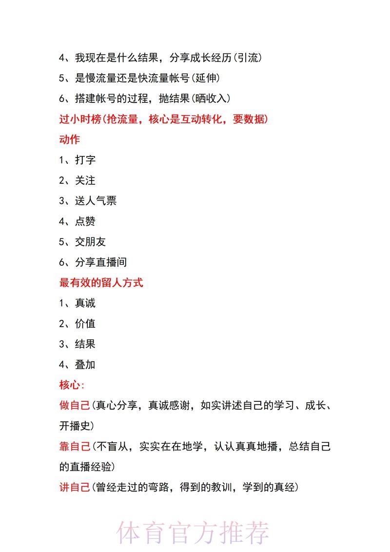 如何掌握2026世界杯直播教程技巧与策略