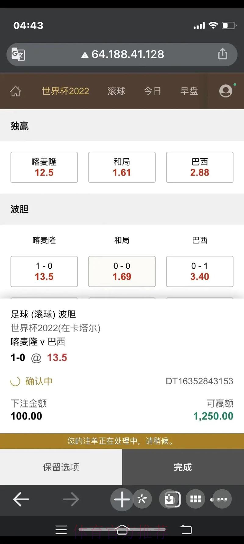 世界杯下注分析官方指南 世界杯下注分析官方指南
