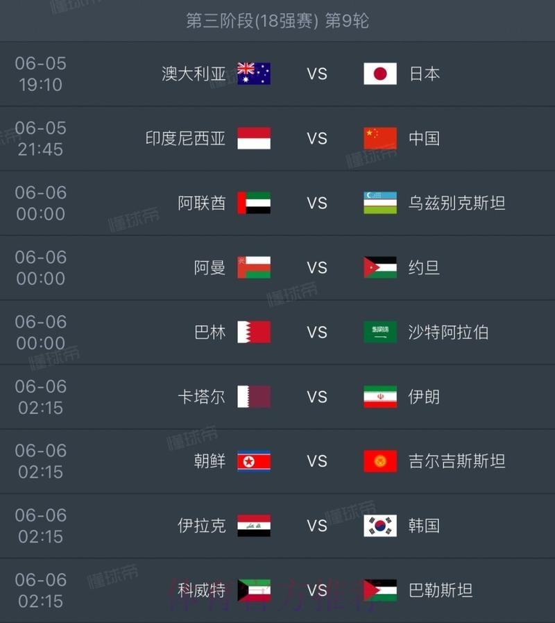 2026世界杯实时比分哪里可以看 2026世界杯实时比分哪里可以看