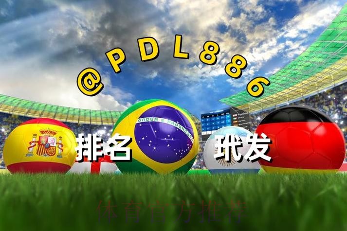 官方世界杯买球网站推荐 官方世界杯买球网站推荐