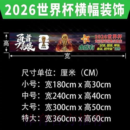 2026世界杯下注技巧详解攻略 2026世界杯下注技巧详解攻略