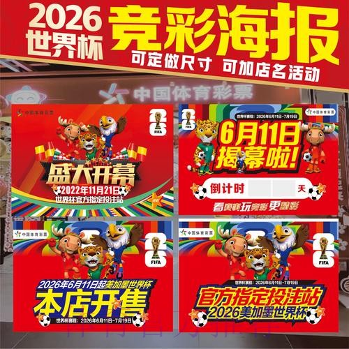 世界杯投注技巧今日 世界杯投注技巧今日