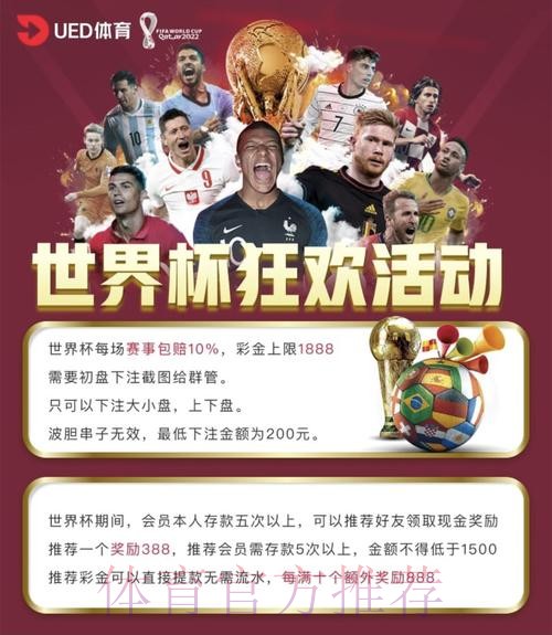 全面解读世界杯投注网站选择与安全策略 全面解读世界杯投注网站选择与安全策略